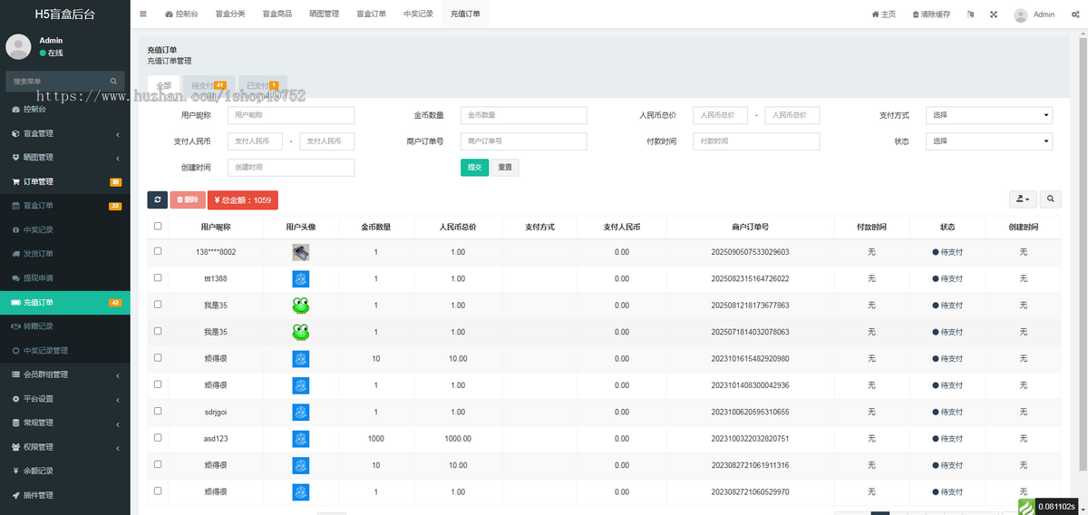 盲盒商城APP小程序开发扭蛋机泡泡机福袋一番赏潮玩连抽推广分佣系统源码搭建h5叮当盒