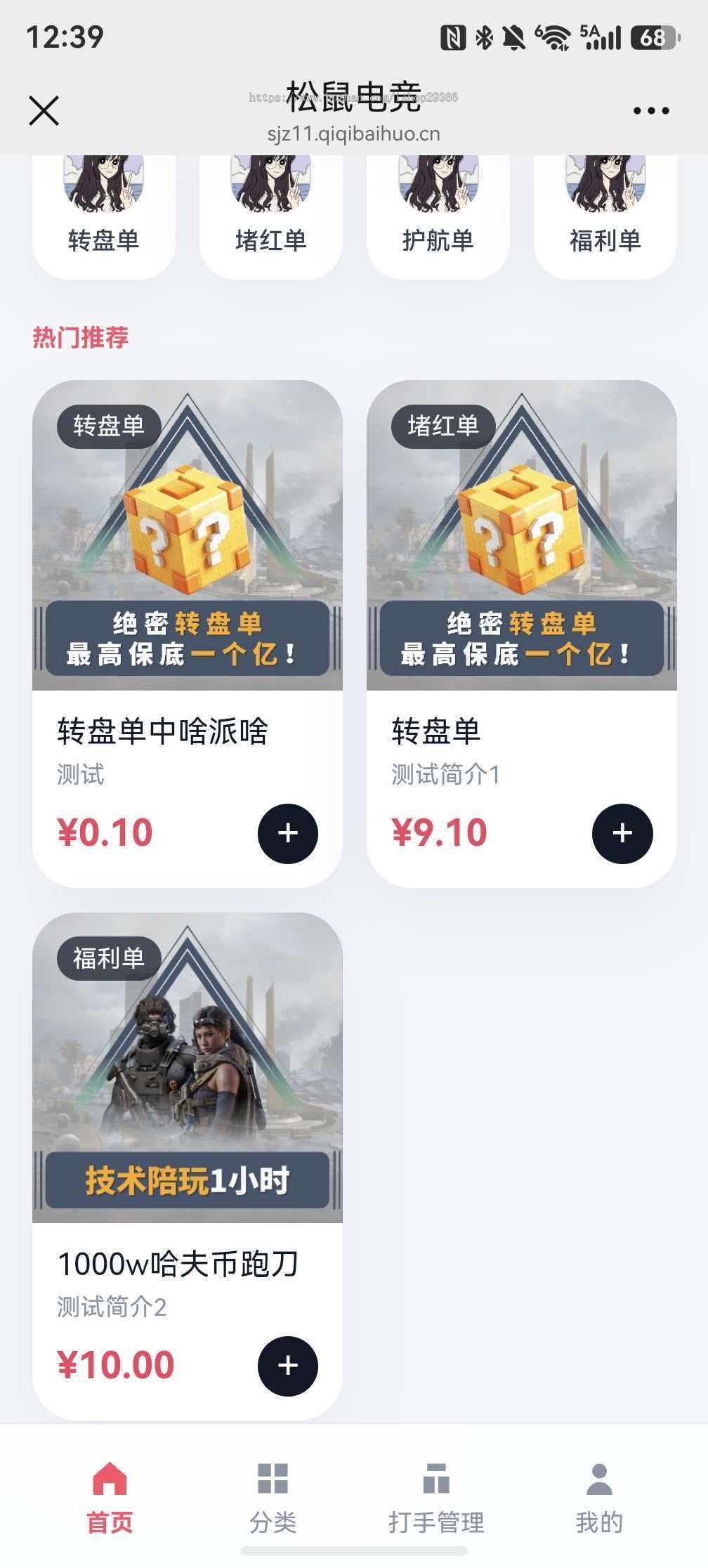 三角洲护航接单电竞H5下单平台