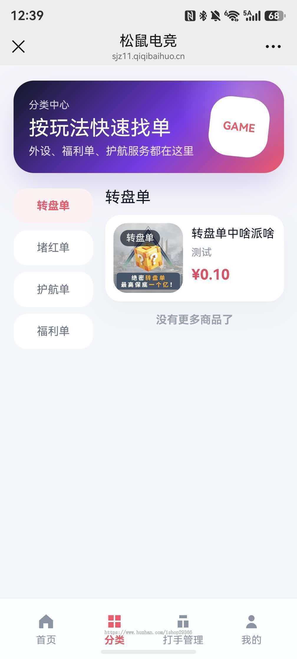 三角洲护航接单电竞H5下单平台