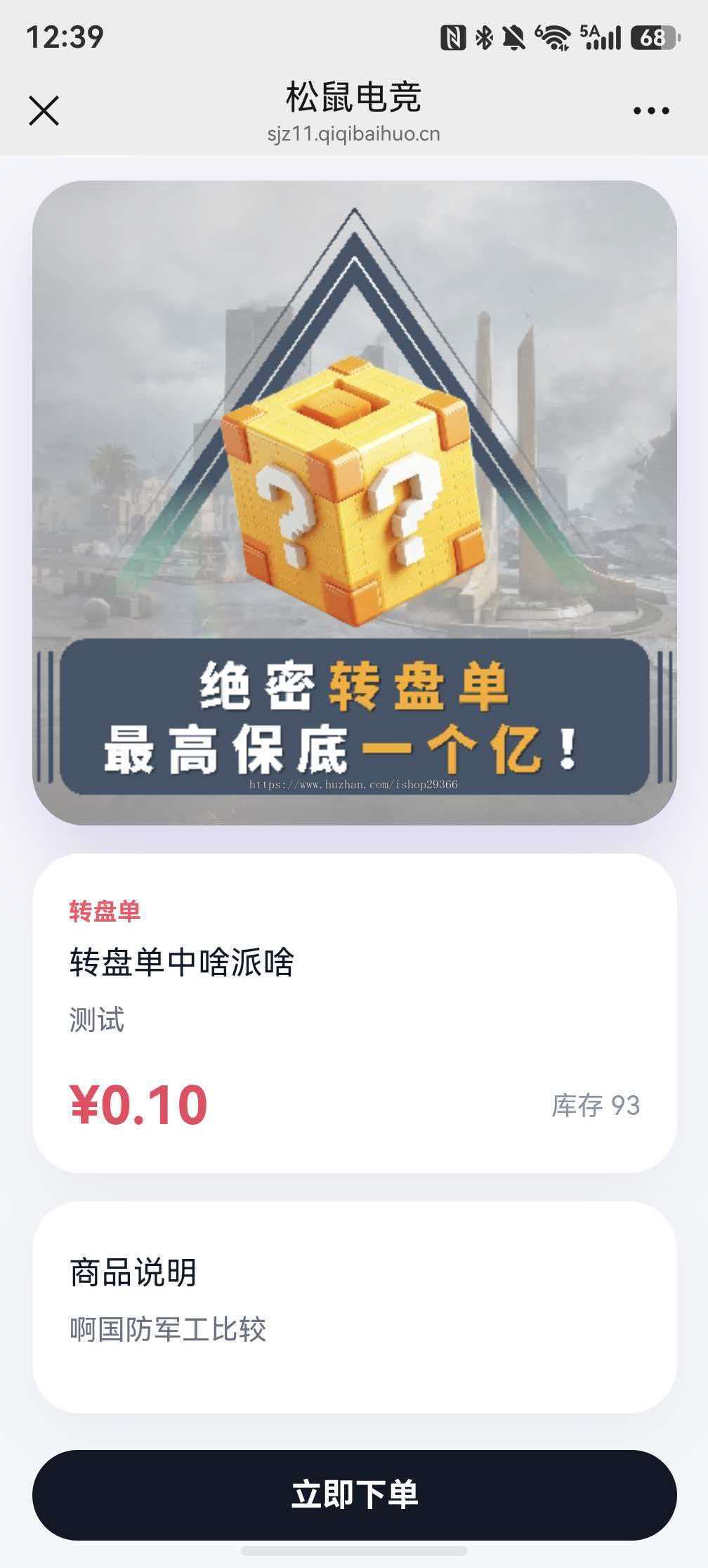 三角洲护航接单电竞H5下单平台