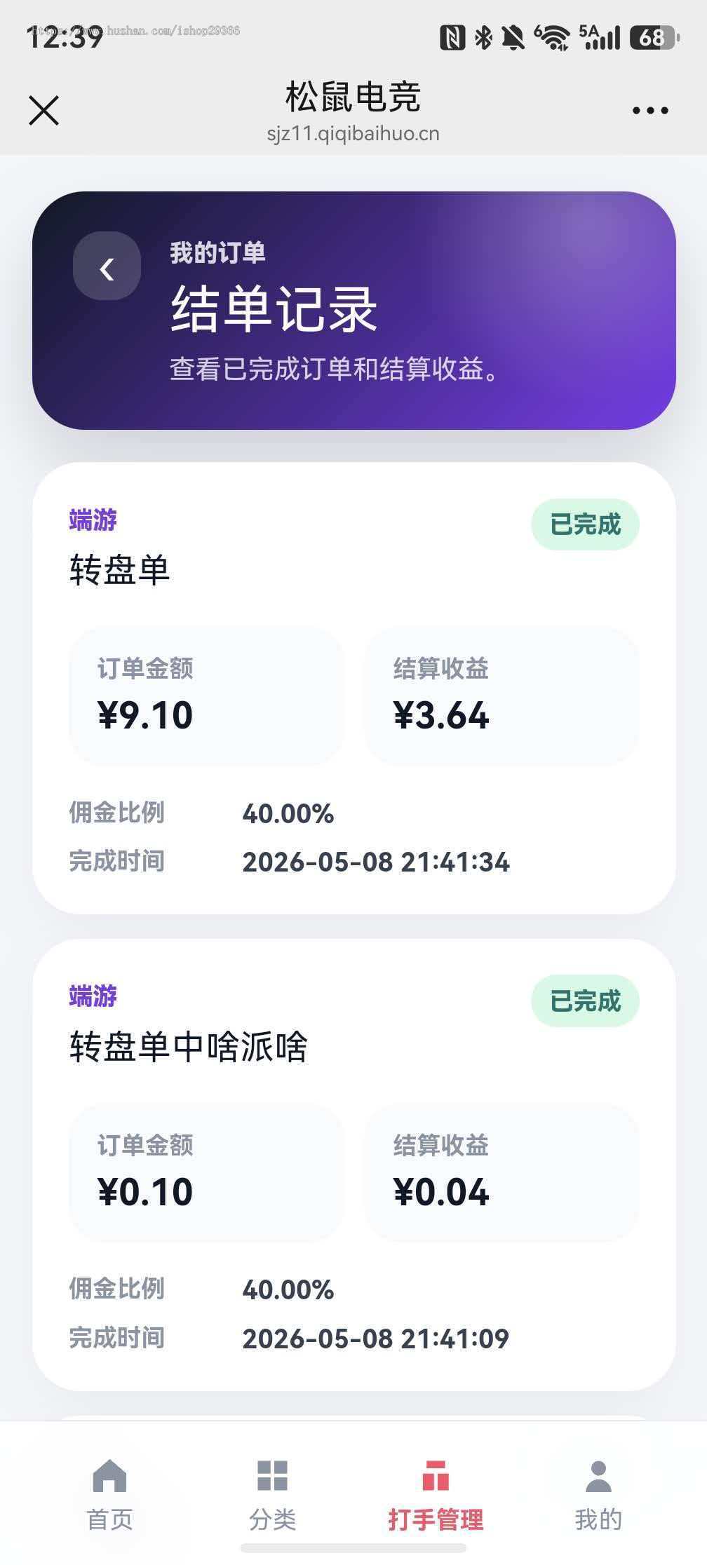 三角洲护航接单电竞H5下单平台