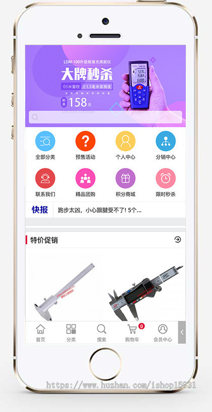 带数据内容（带手机版）五金机械设备商城网站模板 电动工具装修建材工具类网站源码