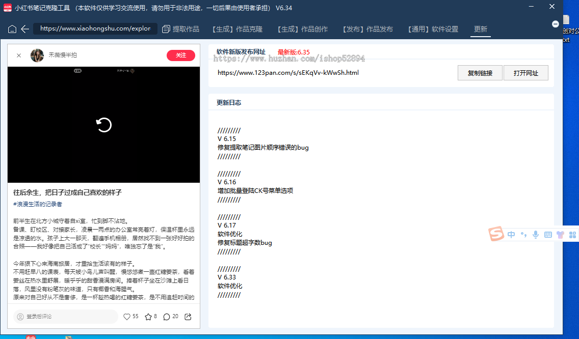 红书克隆小红书爆款文案生成 玫瑰克隆工具 小红薯克隆系统去重二创软件