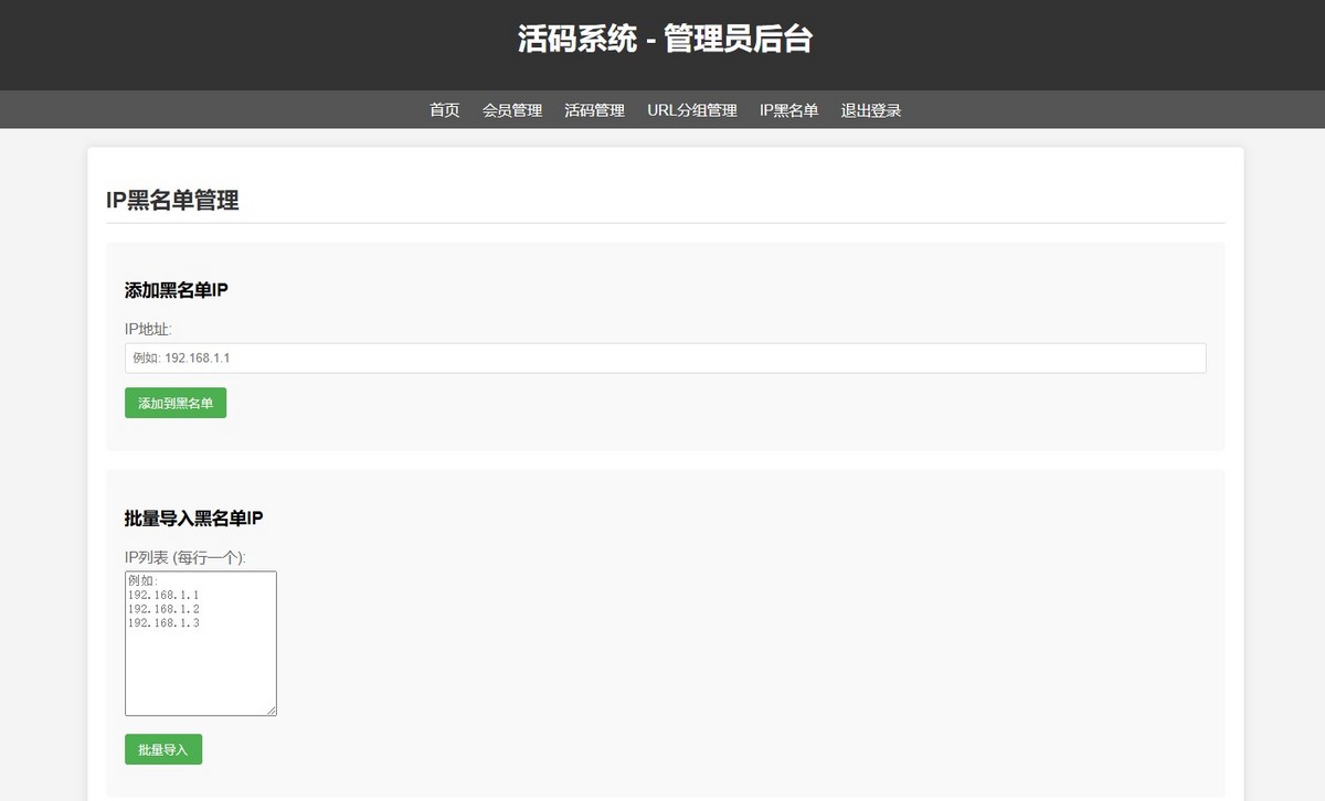 智能活码系统,多域名支持,智能流量控制