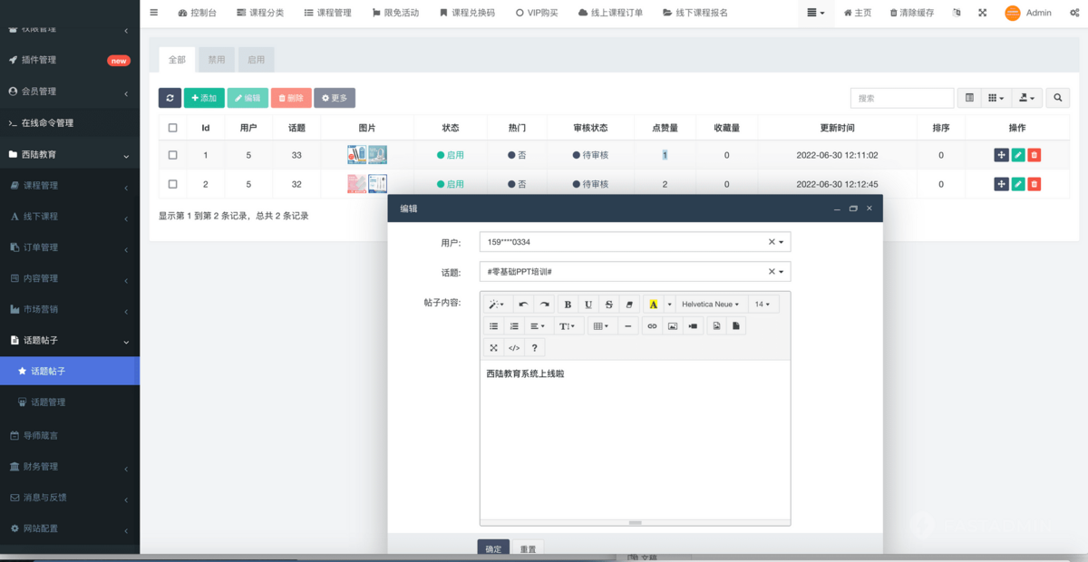 开发公众号赚钱项目虚拟资源变现知识付费系统源码平台微课堂小程序教育培训机构课程