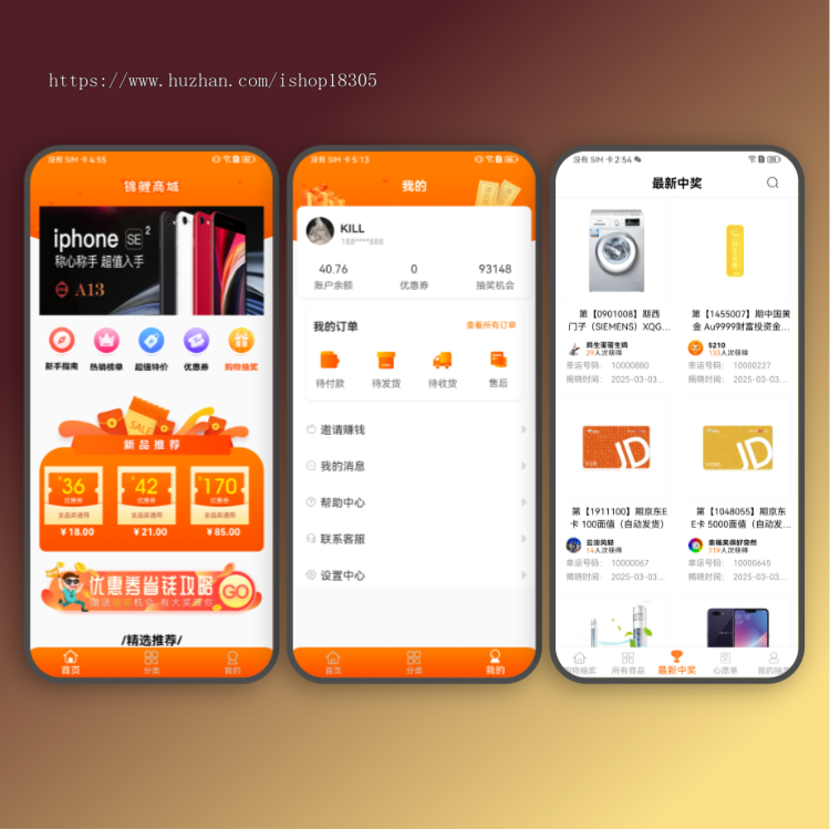 券小券云小福模式购物商城app软件系统开发夺宝商城积分换购拼团秒杀小程序源码搭建h5