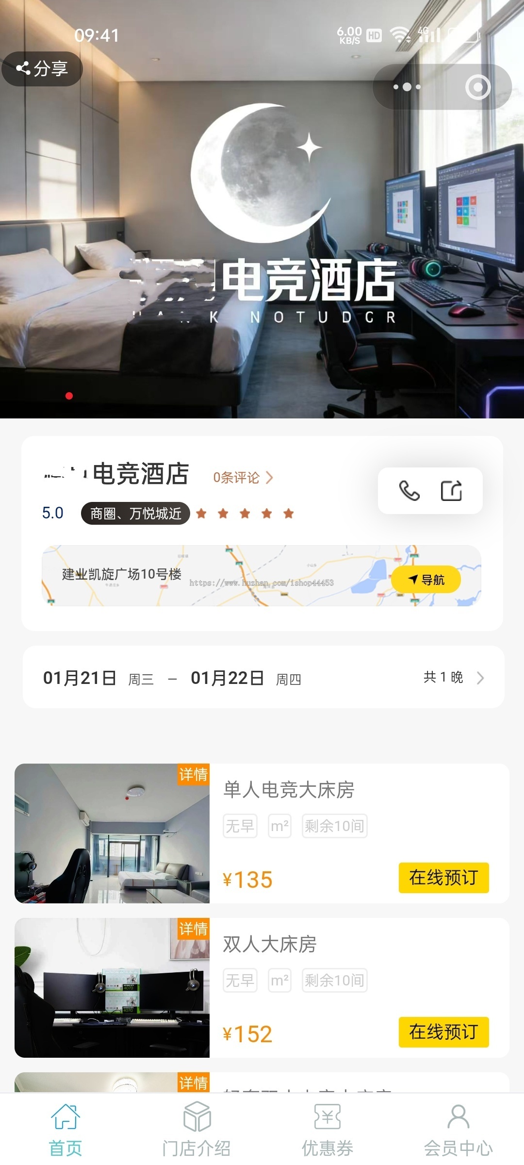 酒店预订在线预约小程序电竞酒店系统