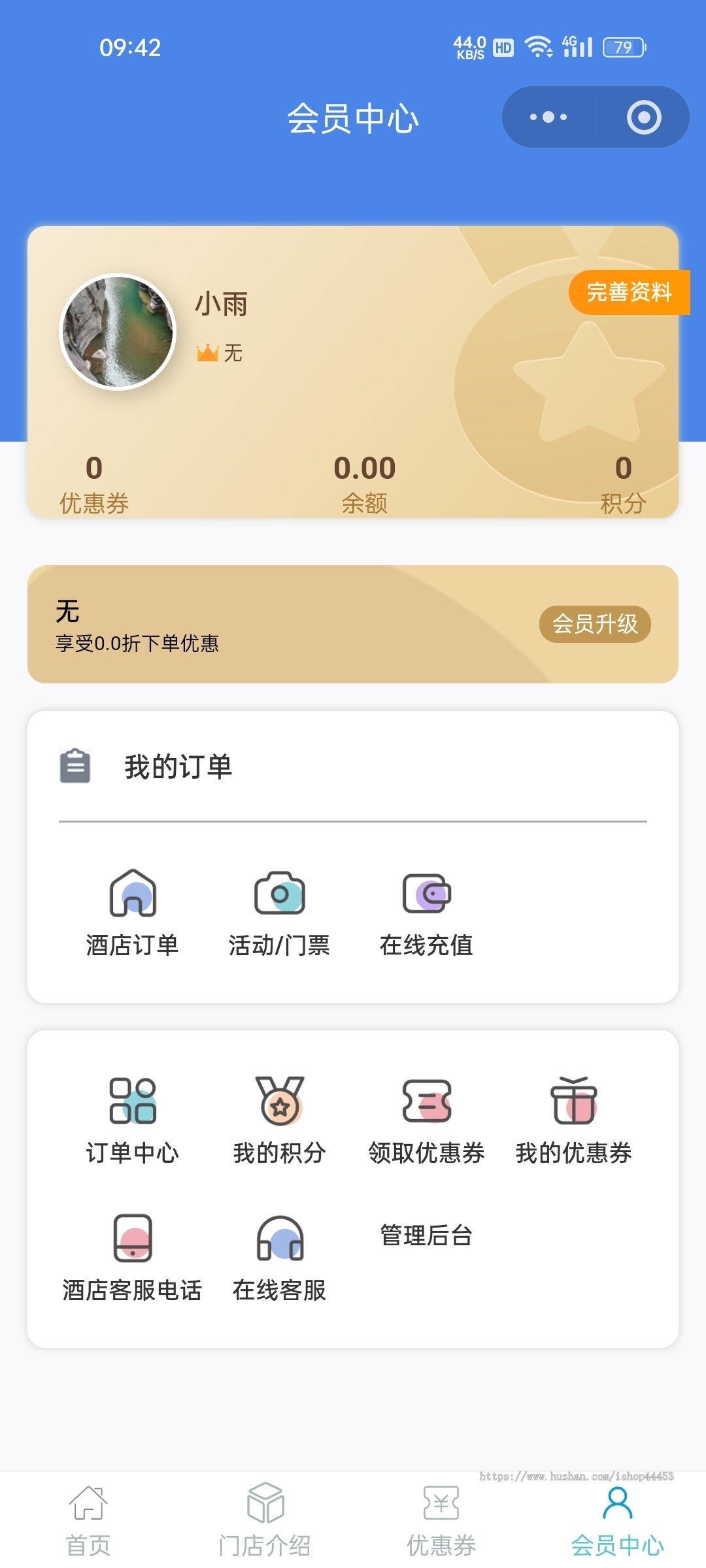 酒店预订在线预约小程序电竞酒店系统