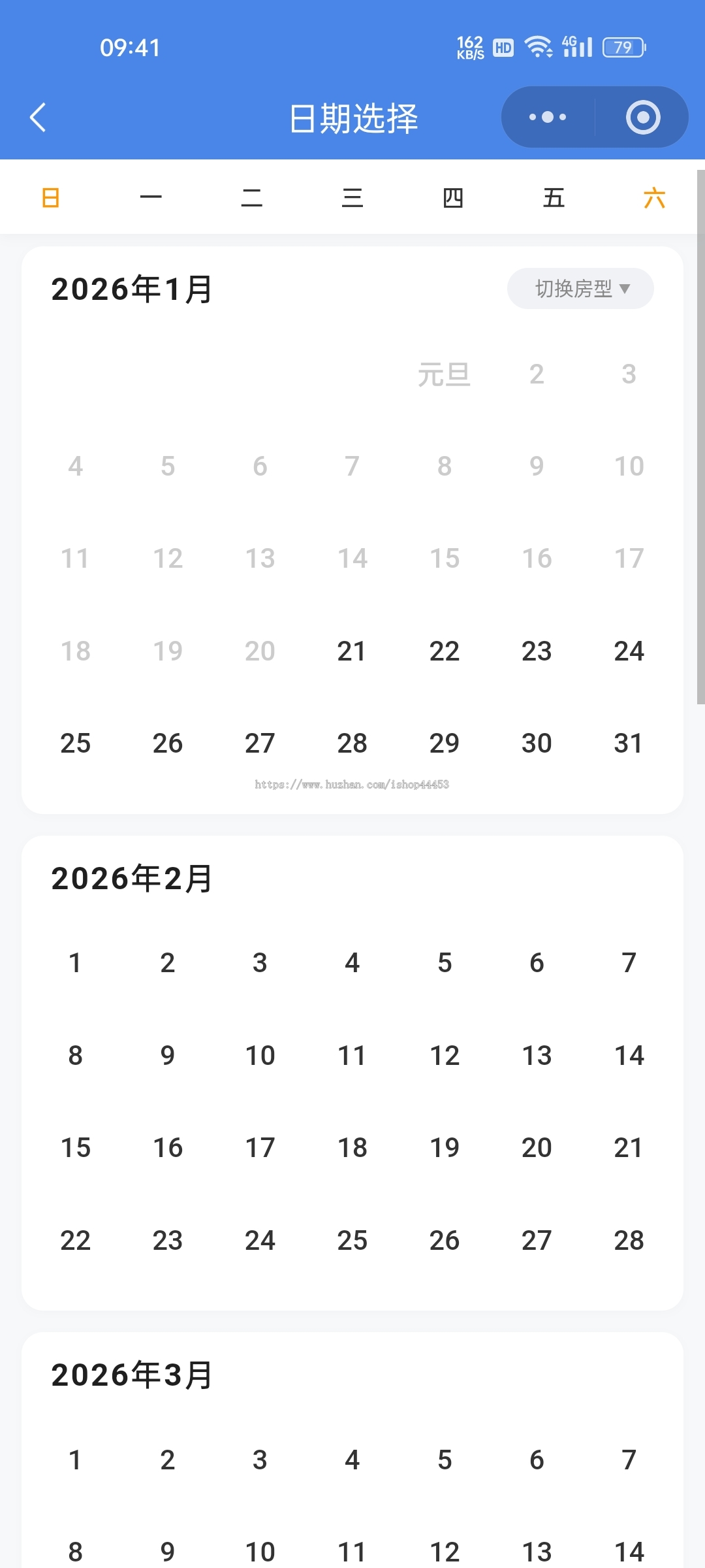酒店预订在线预约小程序电竞酒店系统