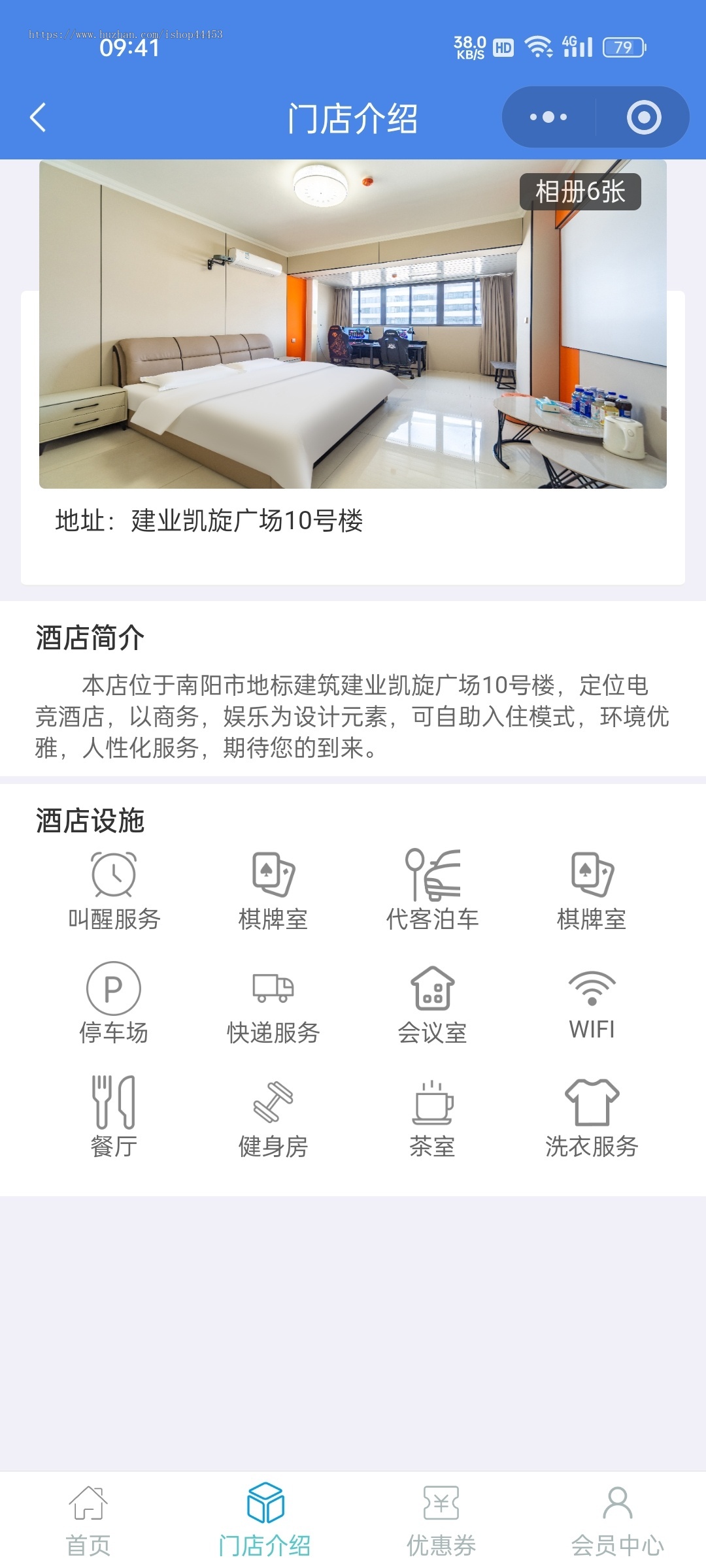 酒店预订在线预约小程序电竞酒店系统