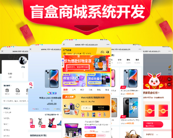 盲盒商城小程序系统开发海外盲盒一番赏福袋抽卡积分商城扭蛋机推广分佣app源码搭建h5