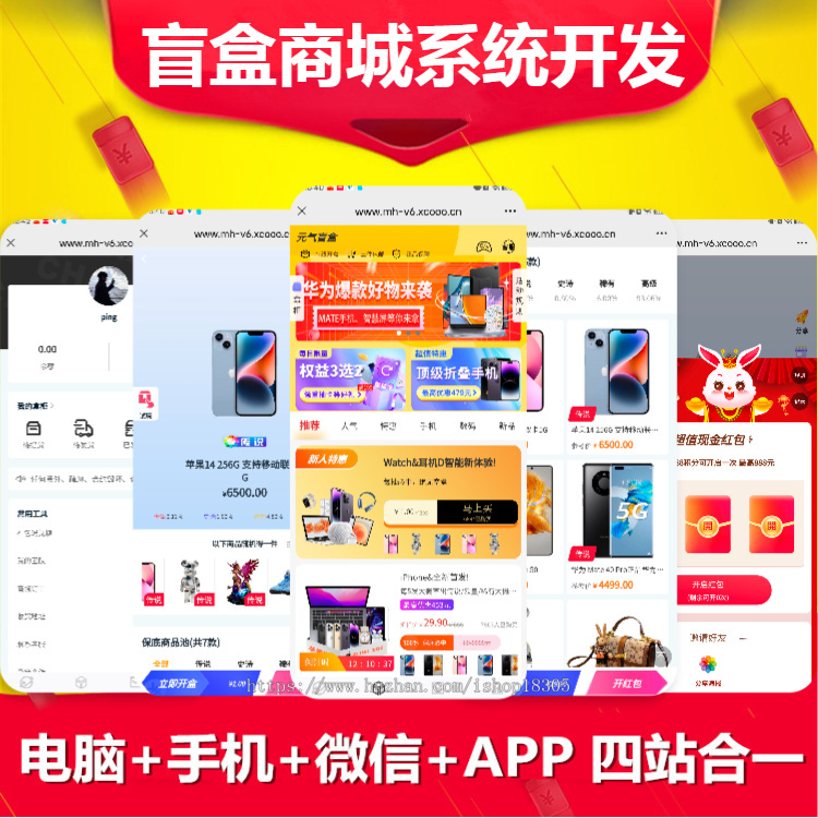 盲盒商城小程序系统开发海外盲盒一番赏福袋抽卡积分商城扭蛋机推广分佣app源码搭建h5
