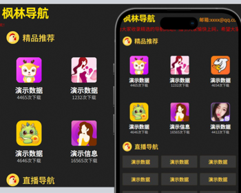【原创+演示】t0APP导航网站推广X站H站6合站导航APP网站导航APP推广引流引导站