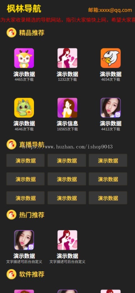 【原创+演示】t0APP导航网站推广X站H站6合站导航APP网站导航APP推广引流引导站