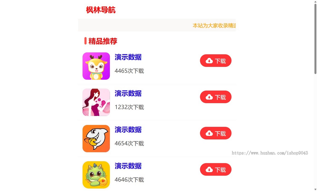 【原创+演示】t1APP导航网站推广X站H站6合站导航APP网站导航APP推广引流引导站