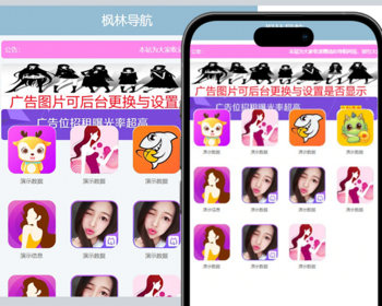 【原创+演示】t2APP导航网站推广X站H站6合站导航APP网站导航APP推广引流引导站