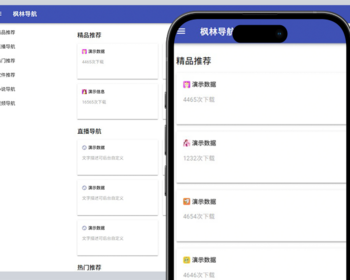 【原创+演示】t3APP导航网站推广X站H站6合站导航APP网站导航APP推广引流引导站