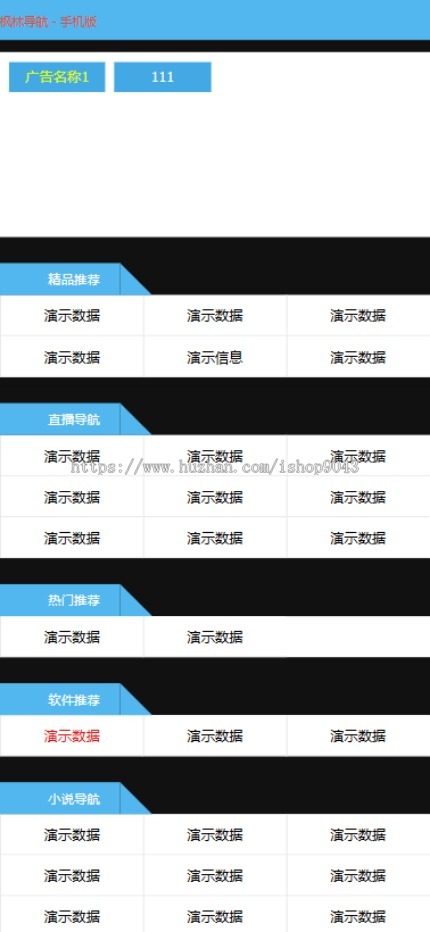 【原创+演示】t4APP导航网站推广X站H站6合站导航APP网站导航APP推广引流引导站