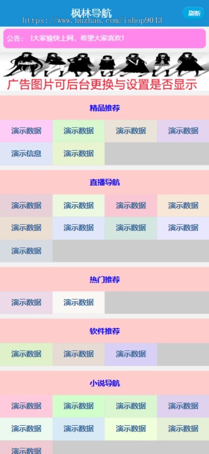 【原创+演示】t6APP导航网站推广X站H站6合站导航APP网站导航APP推广引流引导站