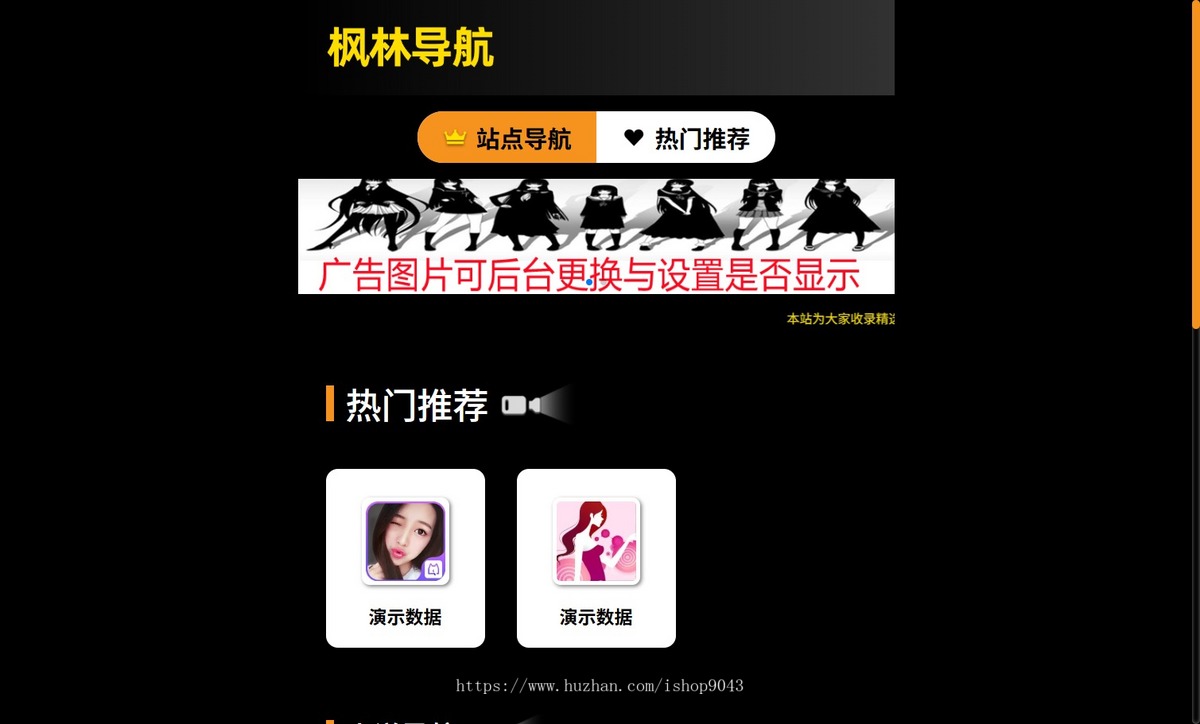 【原创+演示】t7APP导航网站推广X站H站6合站导航APP网站导航APP推广引流引导站