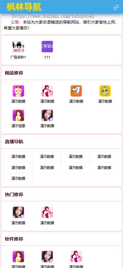 【原创+演示】t14APP导航网站推广X站H站6合站导航APP网站导航APP推广引流引导站