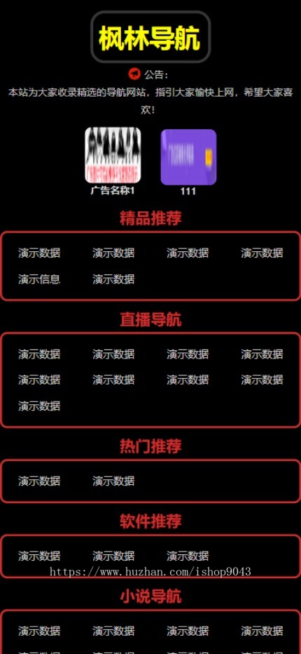 【原创+演示】t15APP导航网站推广X站H站6合站导航APP网站导航APP推广引流引导站