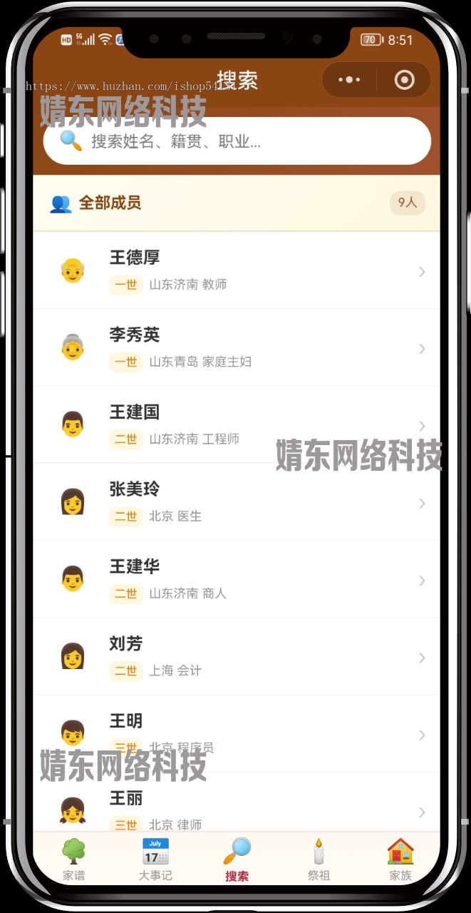 家族家谱祭祖流量主看广告小程序开源