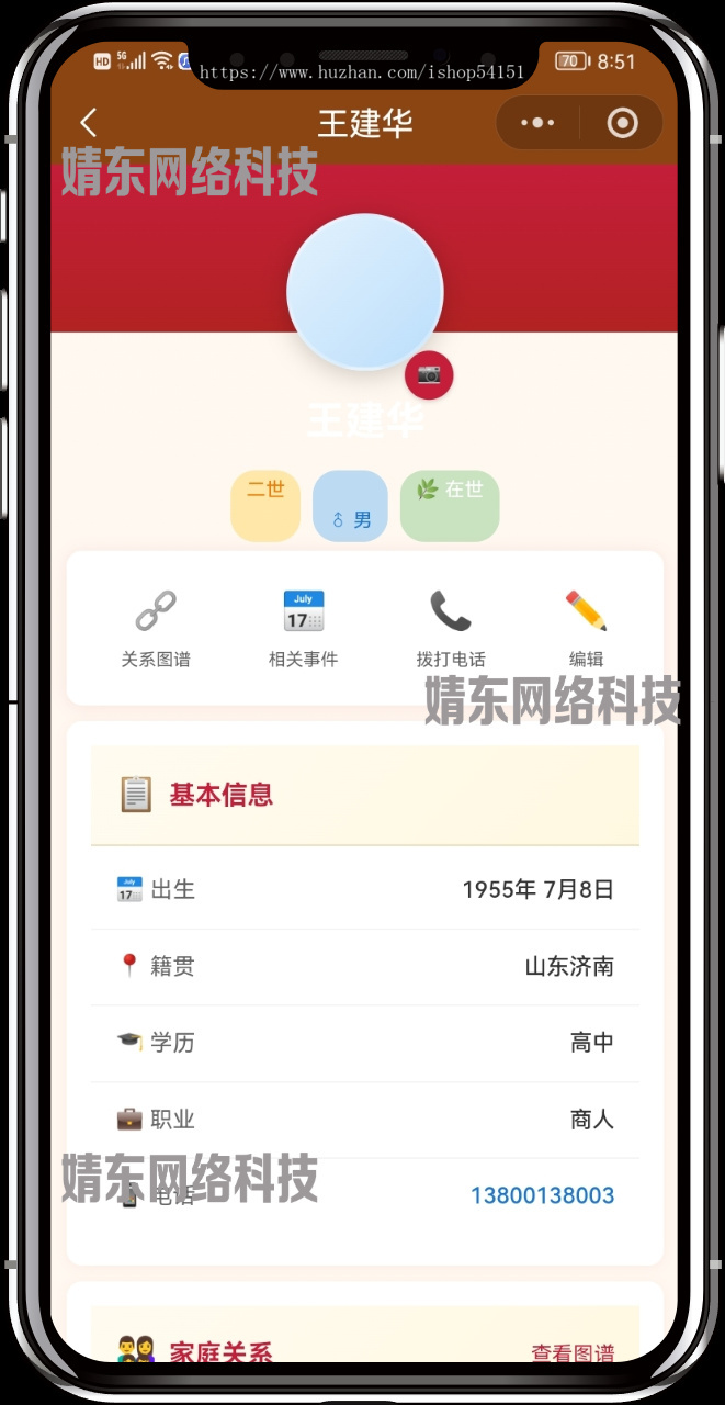 家族家谱祭祖流量主看广告小程序开源