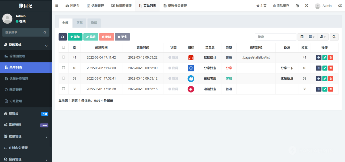 在线财务记账系统企业商户记账本记账小帮手财务管理个体记账软件小程序企业统计记账