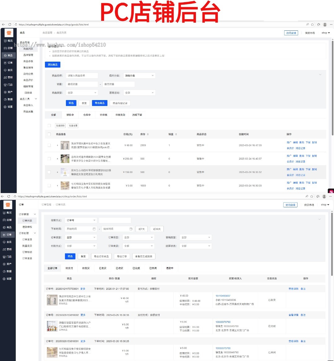Thinkphp框架多商户b2b2c商城h5+PC商城小程序公众号分销积分商城拼团秒杀全开源系统