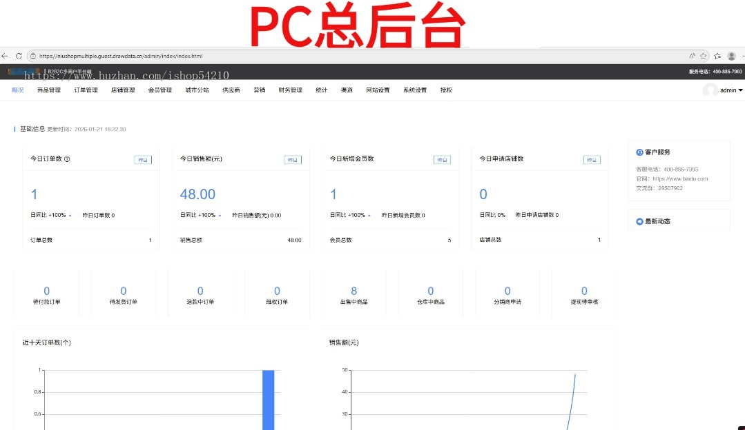 Thinkphp框架多商户b2b2c商城h5+PC商城小程序公众号分销积分商城拼团秒杀全开源系统