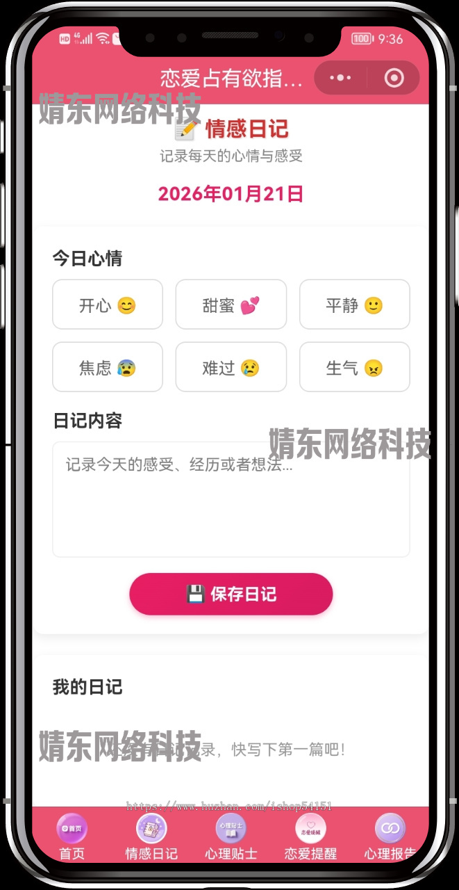 恋爱占有欲指数测试流量主看广告小程序开源直播间搭建