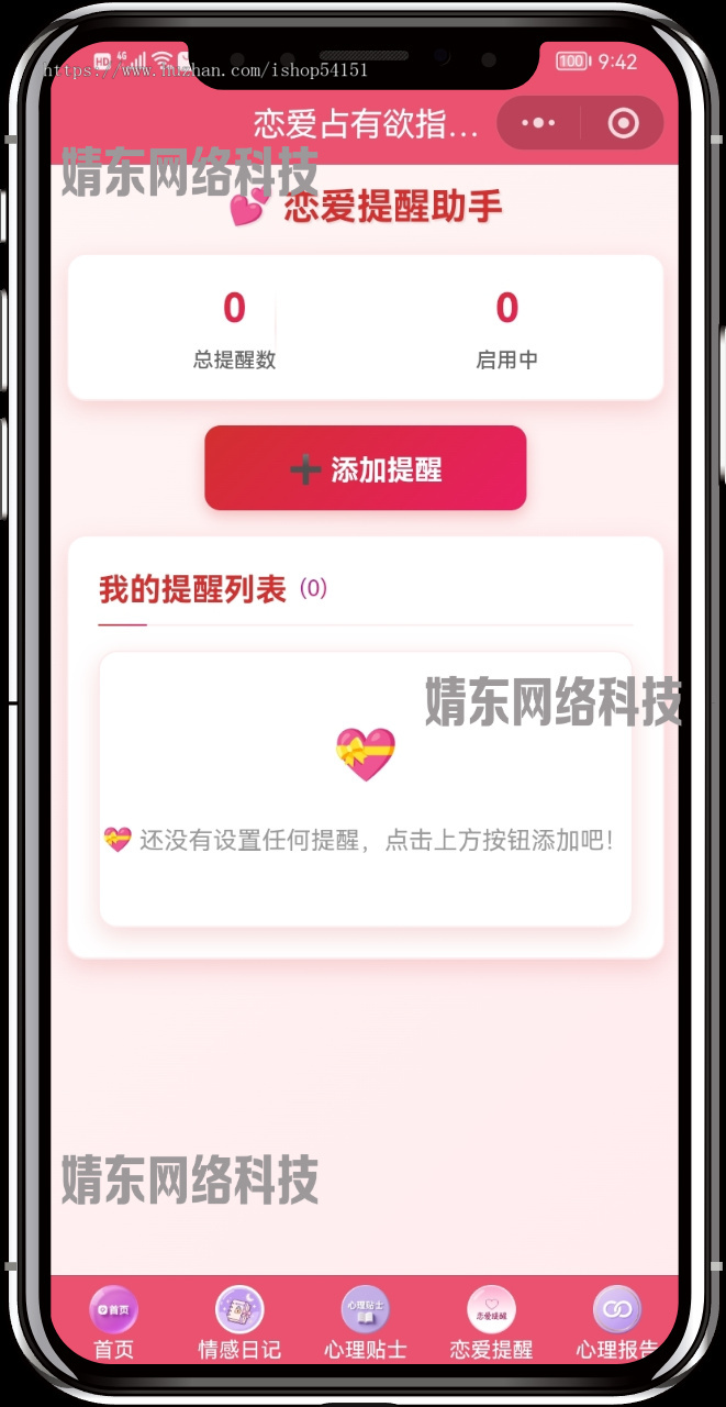 恋爱占有欲指数测试流量主看广告小程序开源直播间搭建