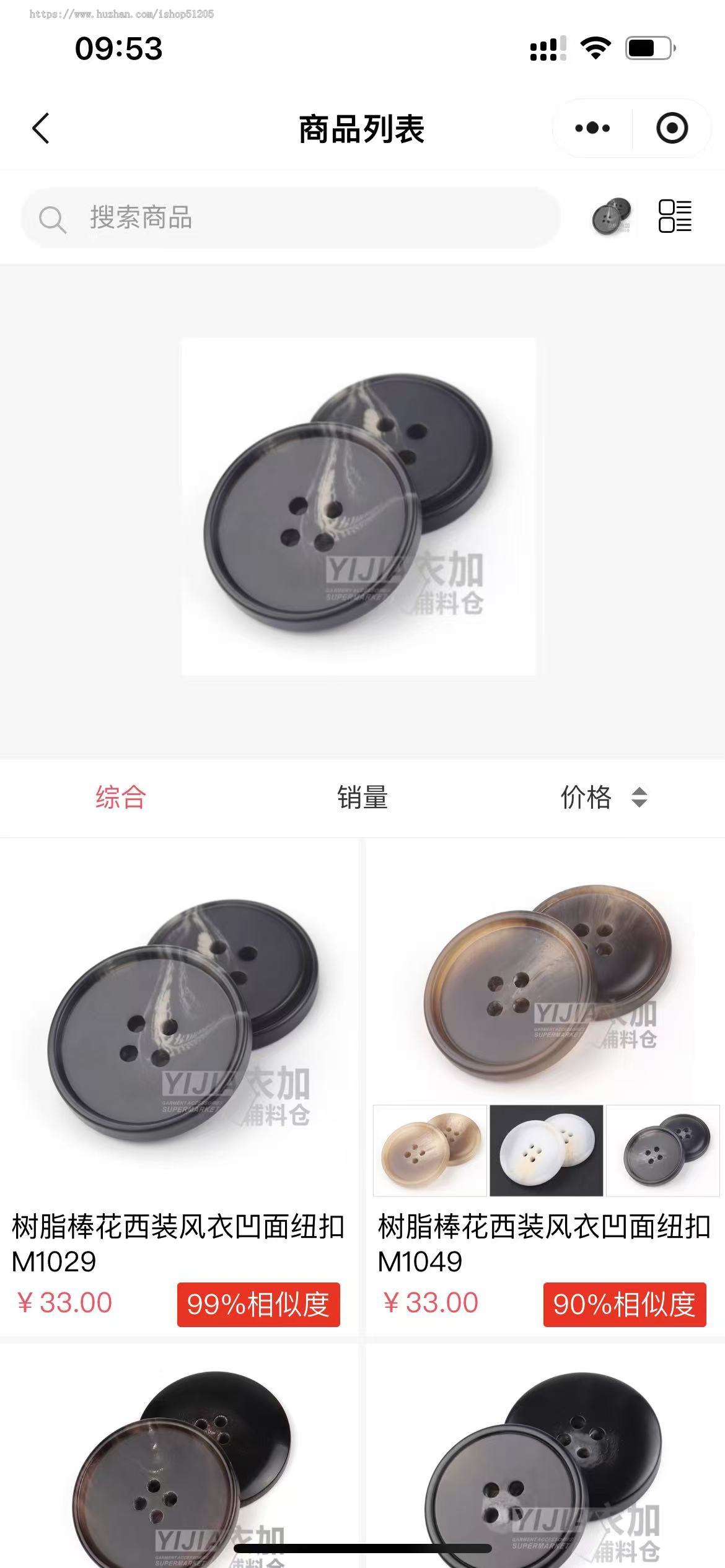 打通旺店通ERP纽扣商城,集成阿里云以图搜索功能集成阿里云以图搜商品服务