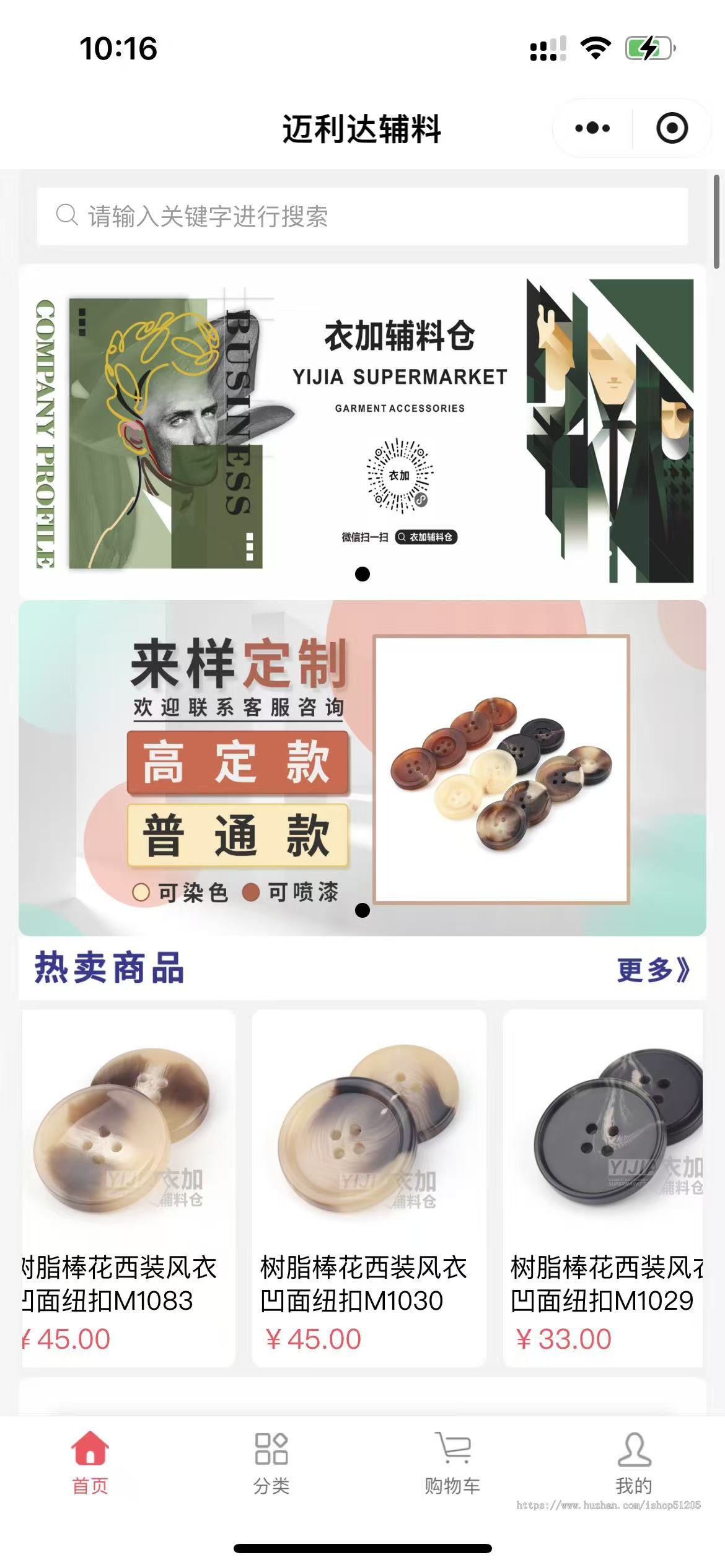 打通旺店通ERP纽扣商城,集成阿里云以图搜索功能集成阿里云以图搜商品服务