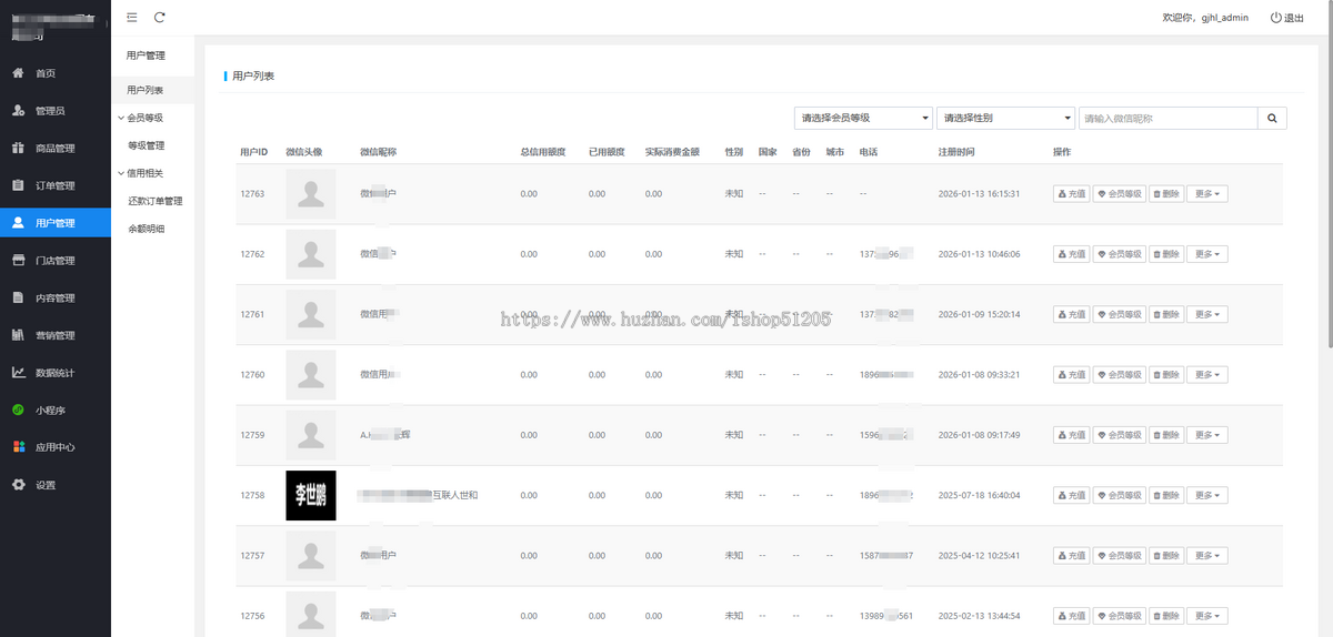 打通旺店通ERP纽扣商城,集成阿里云以图搜索功能集成阿里云以图搜商品服务