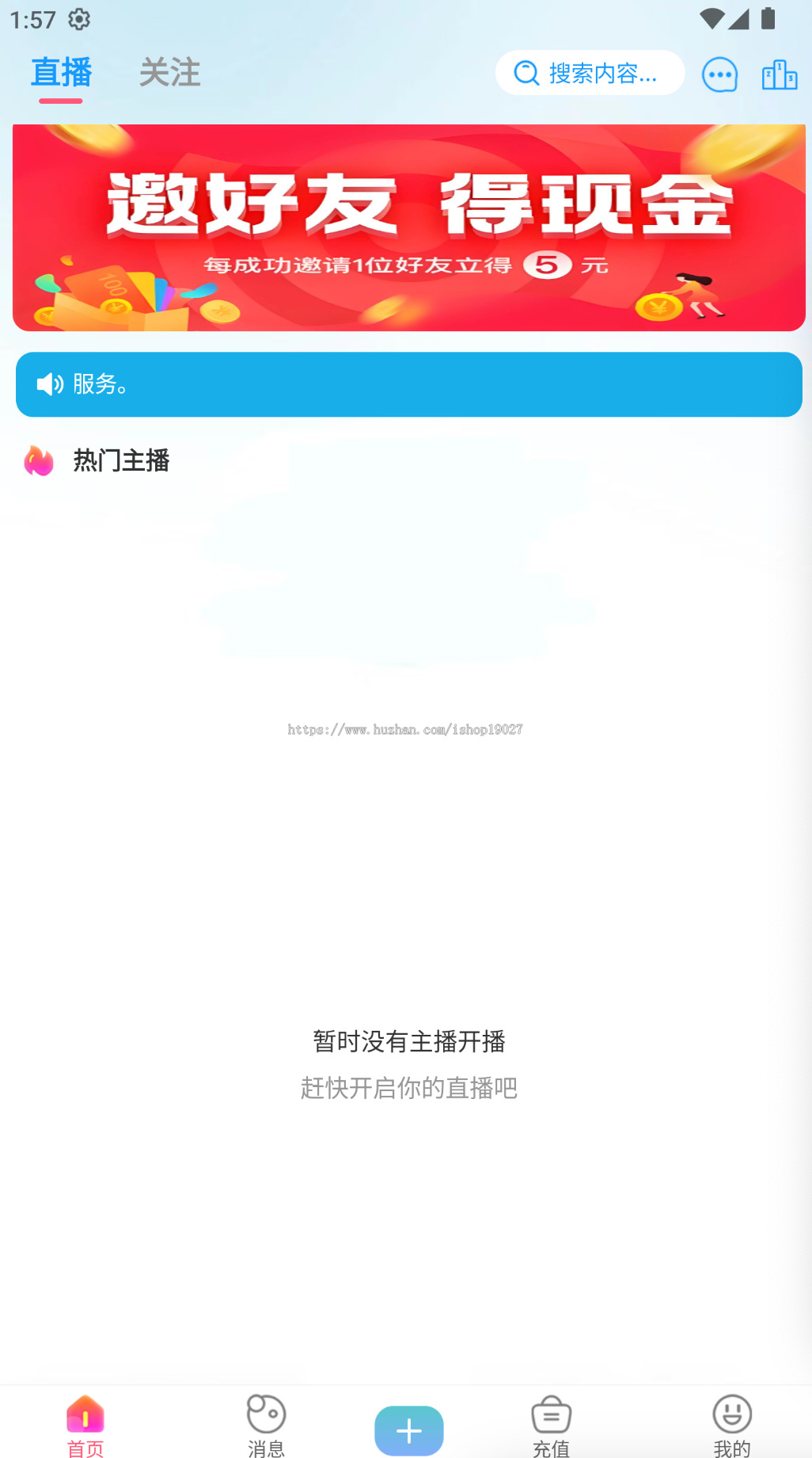 直播源码手机直播视频交友软件娱乐直播app源码