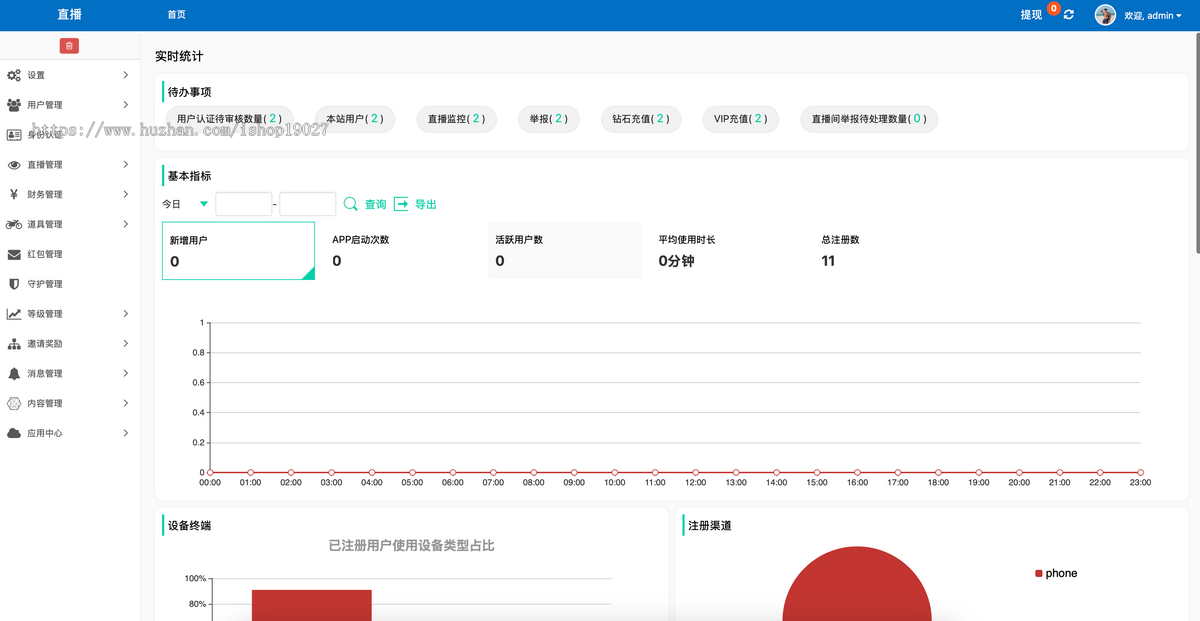 直播源码手机直播视频交友软件娱乐直播app源码