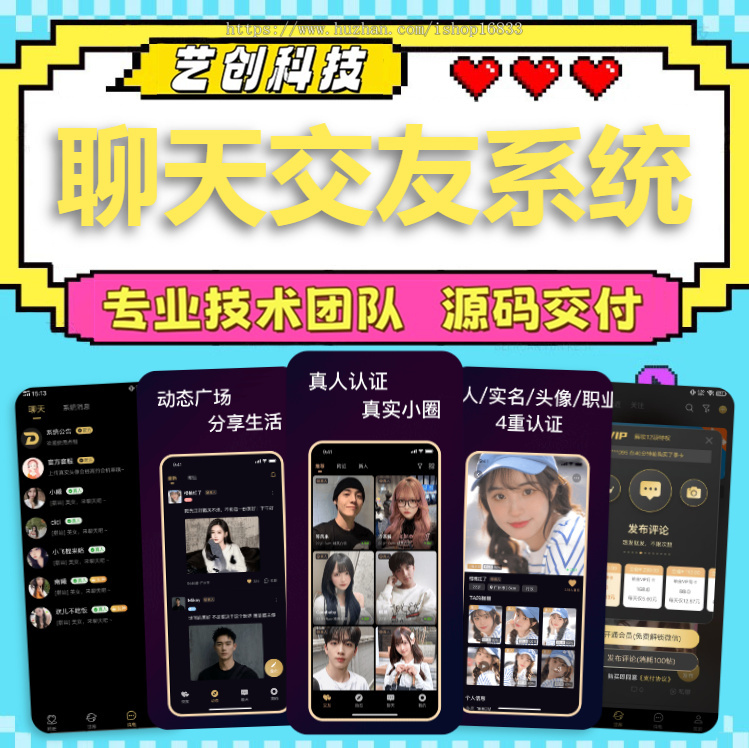 一对一付费解锁聊天交友照片阅后即焚app开发语音约玩聊天同城社交语聊系统源码搭建