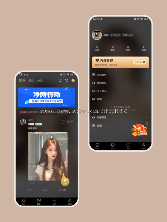 一对一付费解锁聊天交友照片阅后即焚app开发语音约玩聊天同城社交语聊系统源码搭建