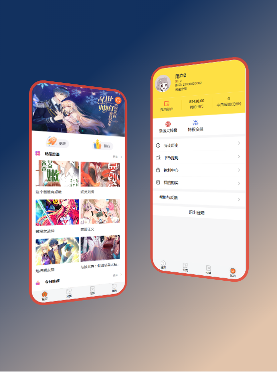 全新uniapp小说漫画APP爽文在线阅读小程序系统开发章节付费广告解锁会员充值平台源码