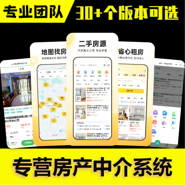 房产中介全民经纪人vr看房楼盘房源二手房报备微信小程序系统开发房屋出租app源码搭建