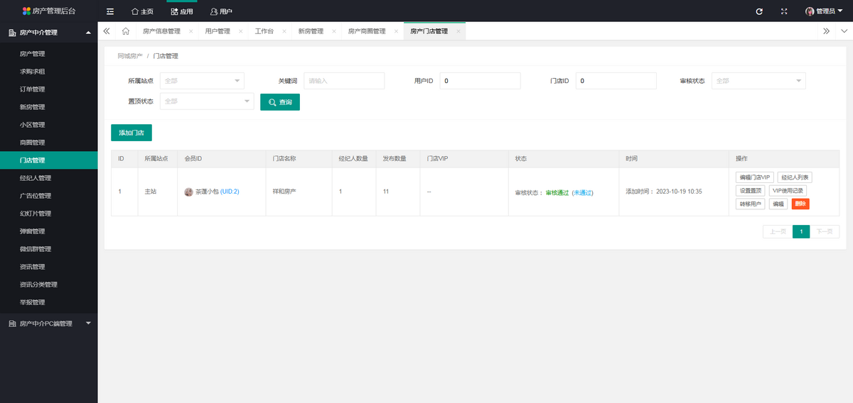 房产中介全民经纪人vr看房楼盘房源二手房报备微信小程序系统开发房屋出租app源码搭建