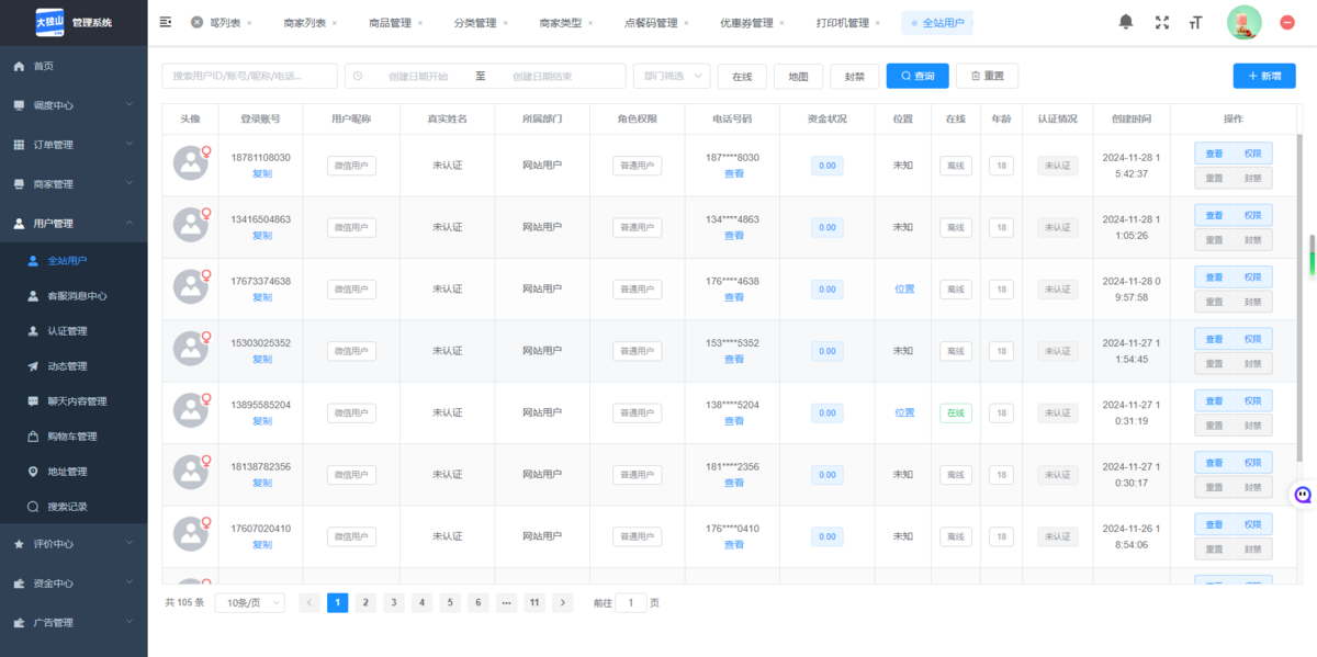 同城外卖校园跑腿系统开发商家端骑手端外卖送餐小程序APP源码社区代驾快递代取软件