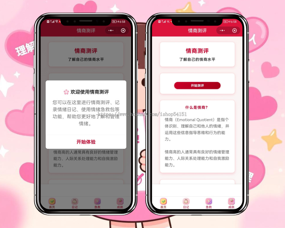 情商测试流量主看广告小程序开源直播间搭建