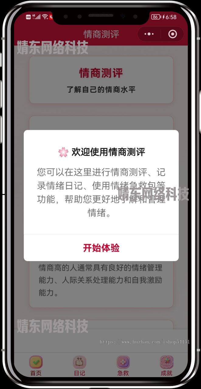 情商测试流量主看广告小程序开源直播间搭建