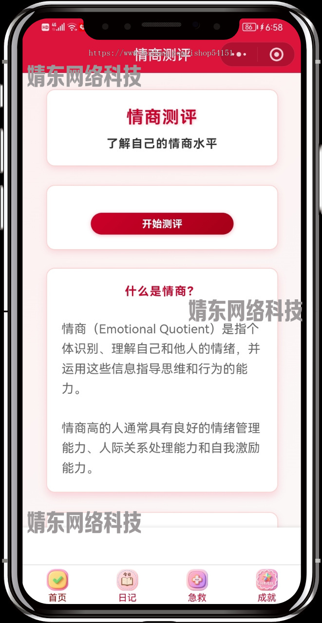 情商测试流量主看广告小程序开源直播间搭建