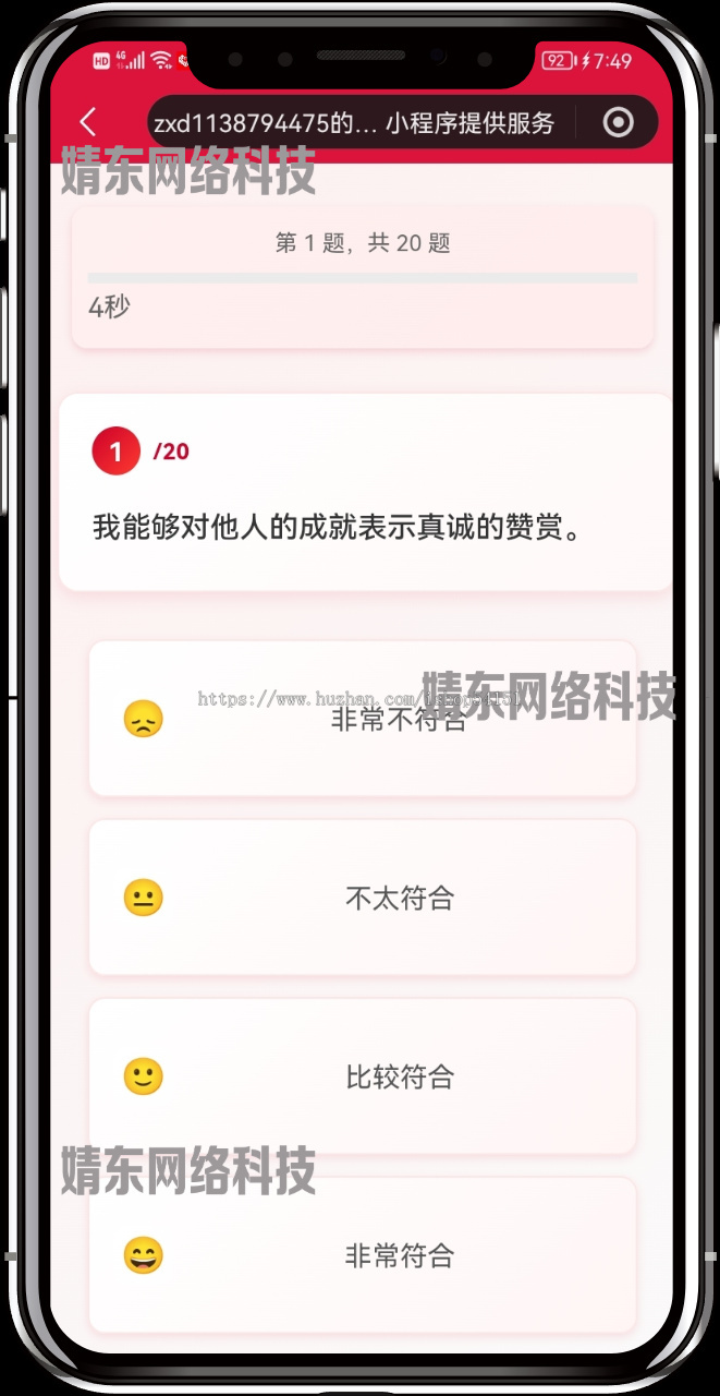 情商测试流量主看广告小程序开源直播间搭建
