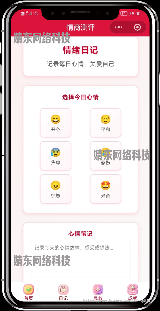 情商测试流量主看广告小程序开源直播间搭建