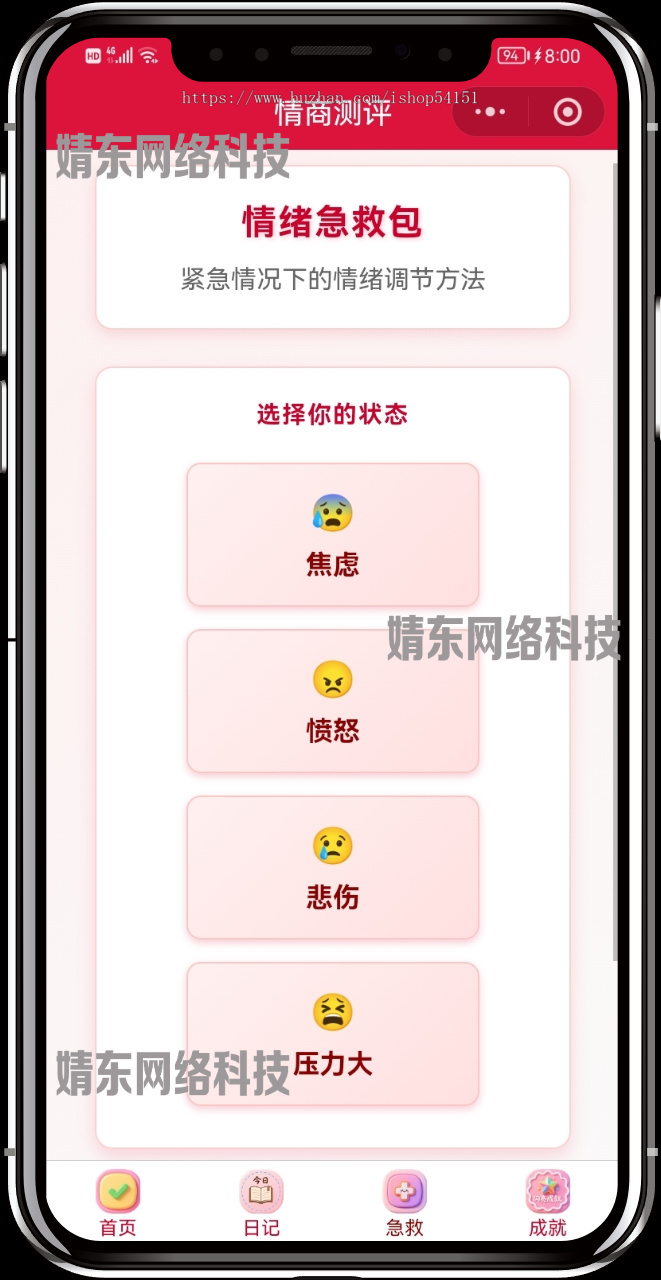 情商测试流量主看广告小程序开源直播间搭建